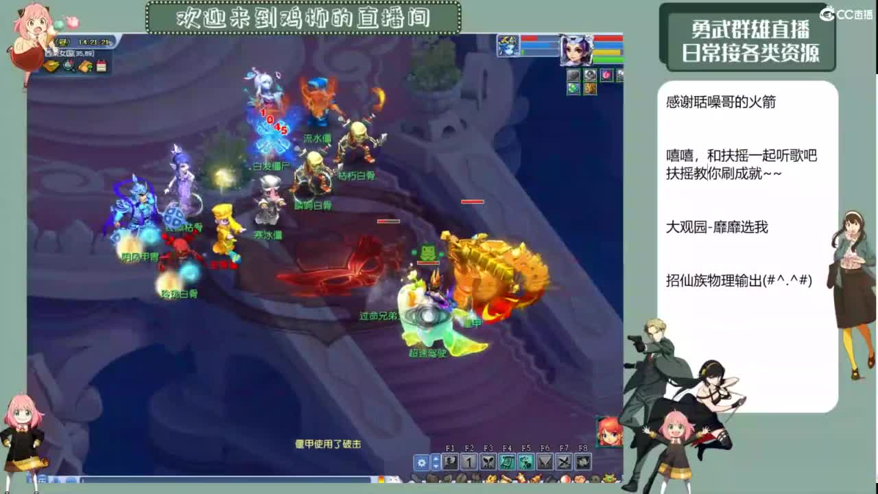 勇武日常 第3段