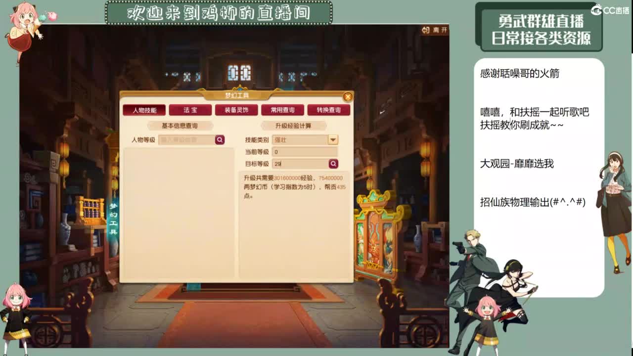 勇武日常 第4段
