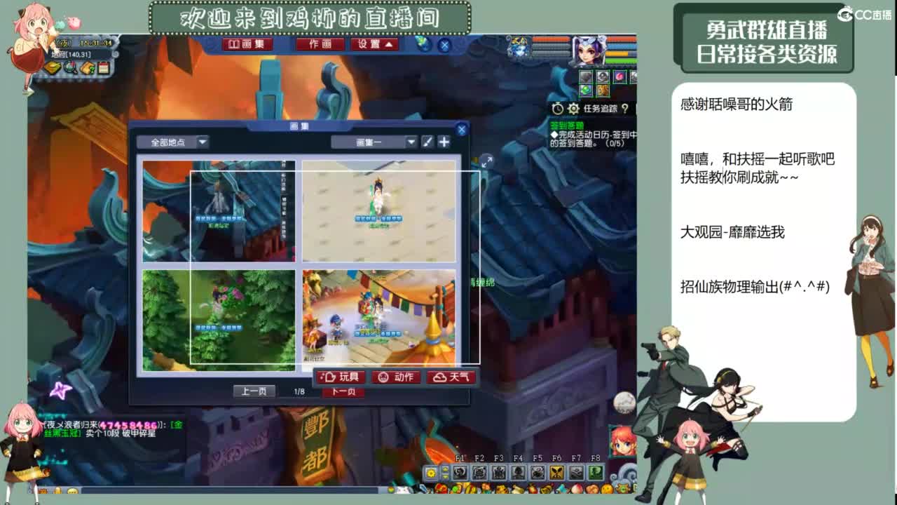 勇武日常 第5段