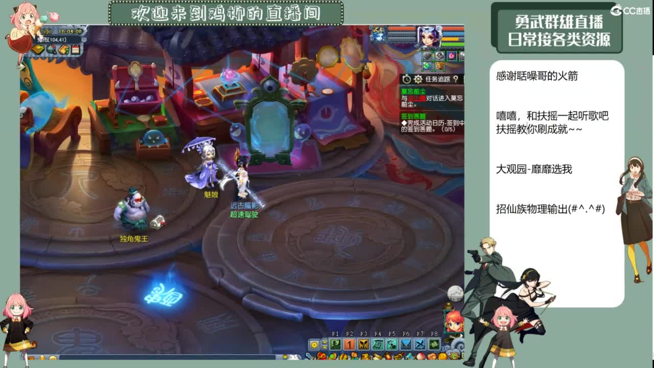 勇武日常 第6段