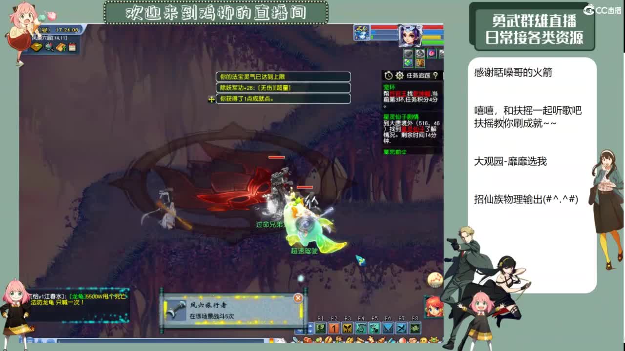 勇武日常 第9段