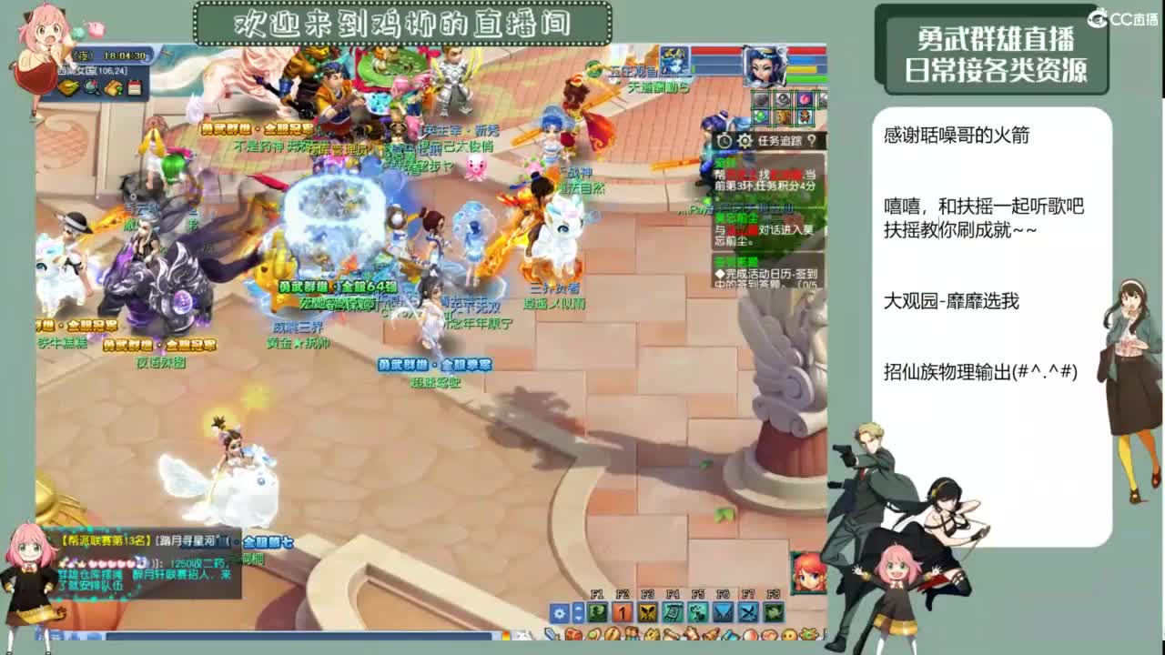 勇武日常 第10段