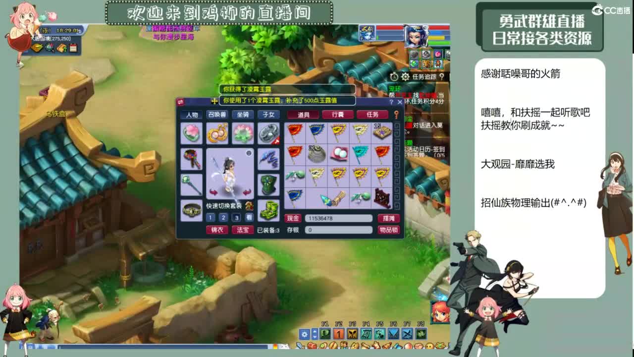 勇武日常 第11段