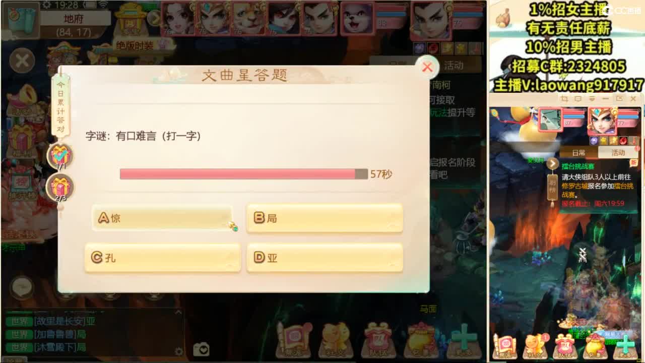 八周年帮战！ 第1段