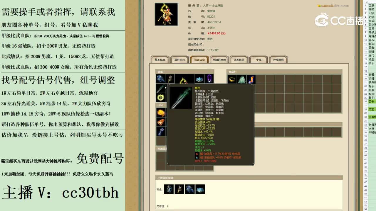 2023-09-13 21-14-53男仙