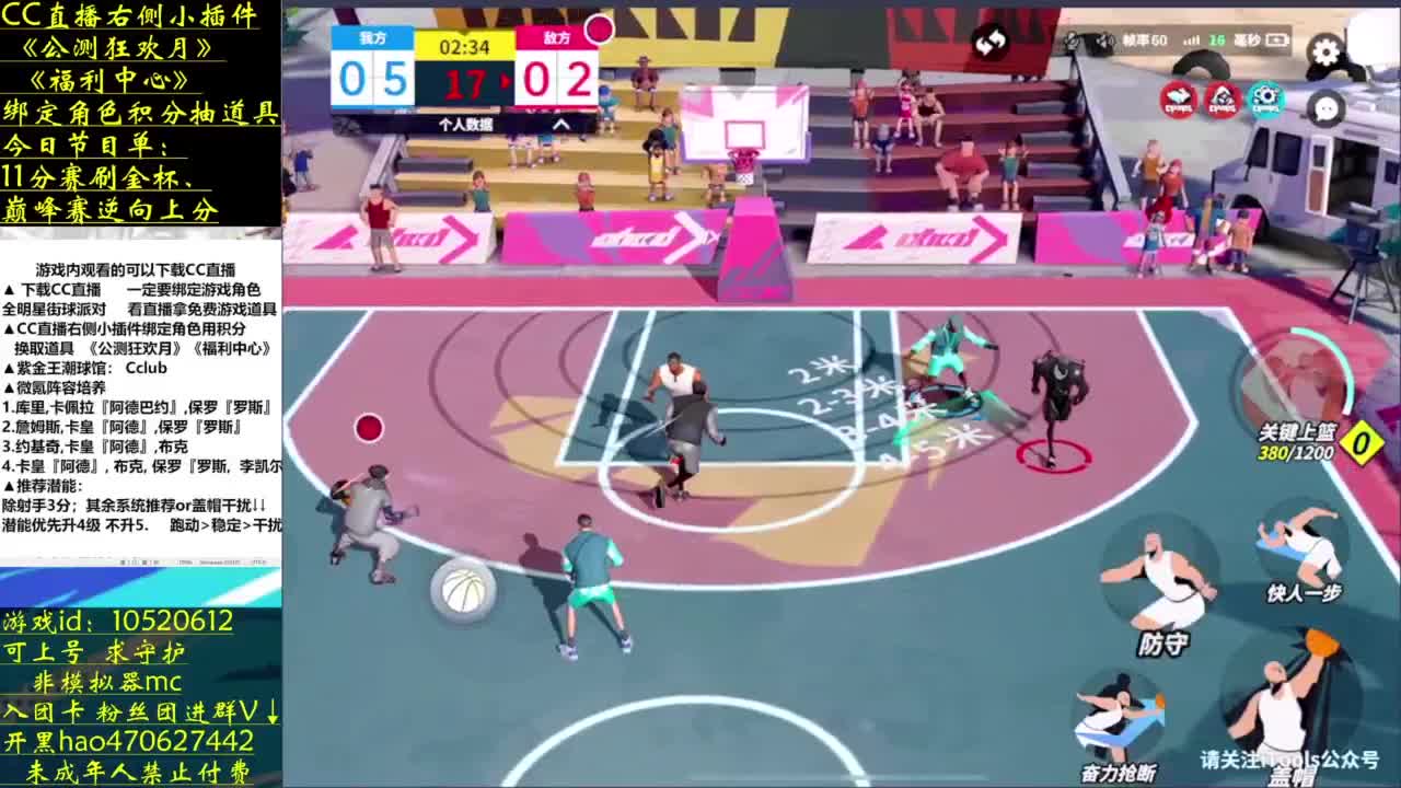 内线就玩扬尼斯 第4段