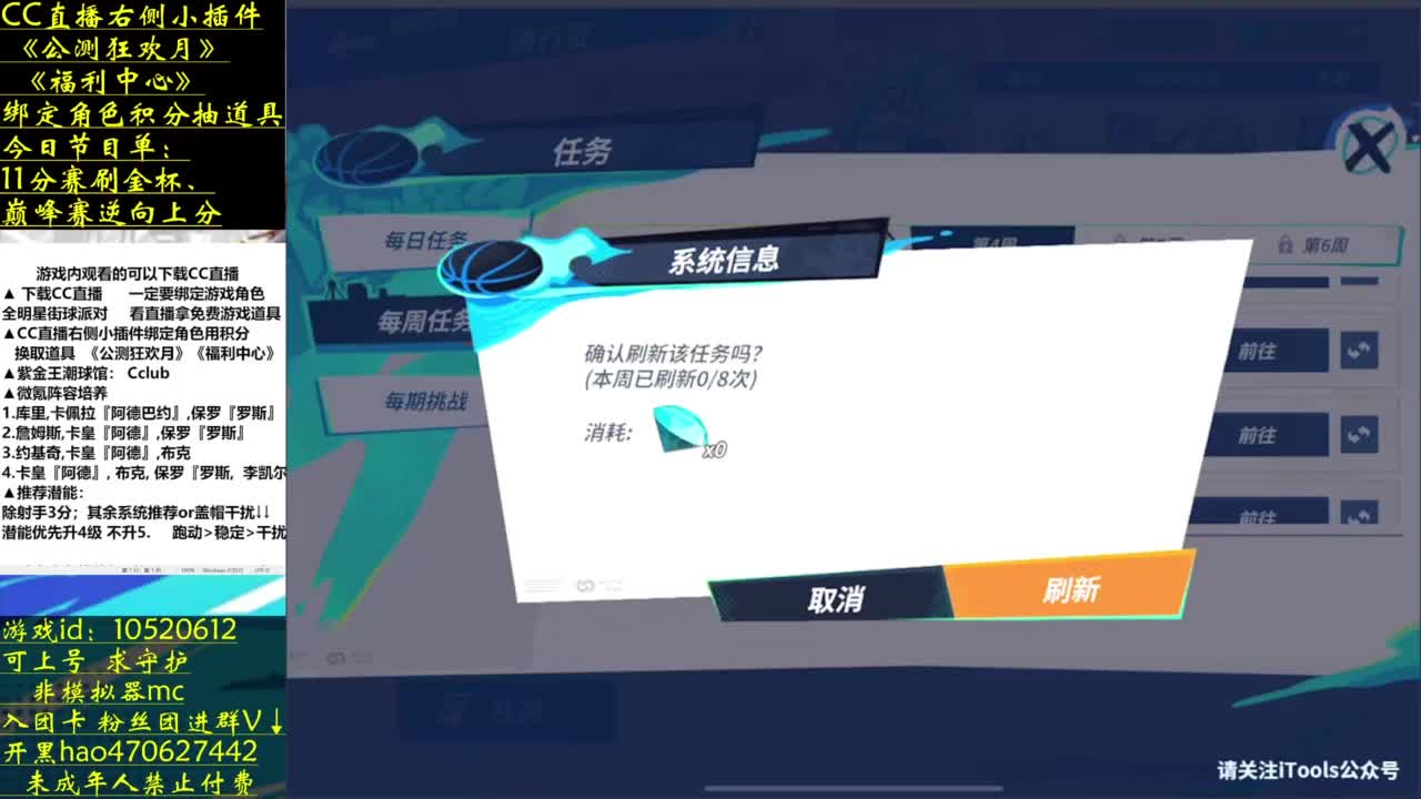 内线就玩扬尼斯 第9段