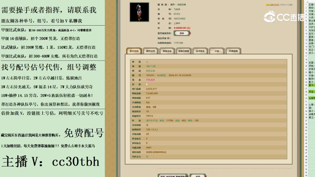 2023-09-13 21-20-06男人