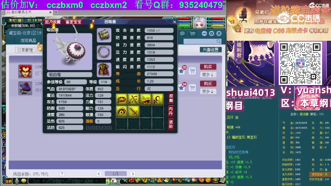 【主播点评】吸血鬼