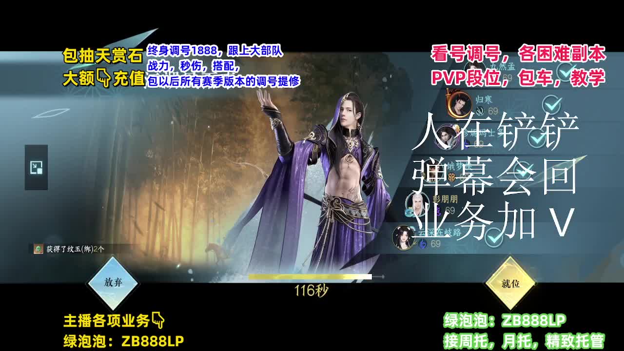 团队接6V6！托管，包月，打理 第1段