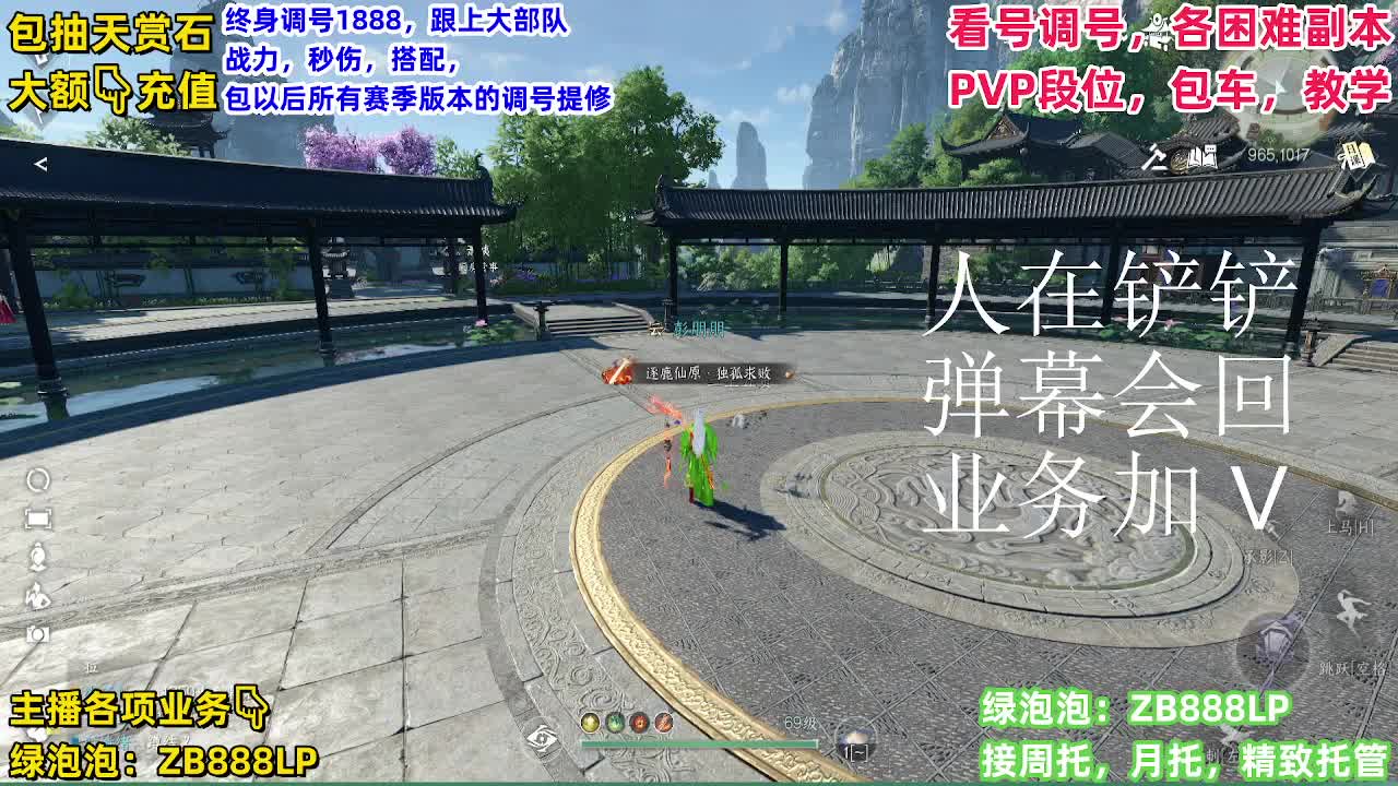 团队接6V6！托管，包月，打理 第2段