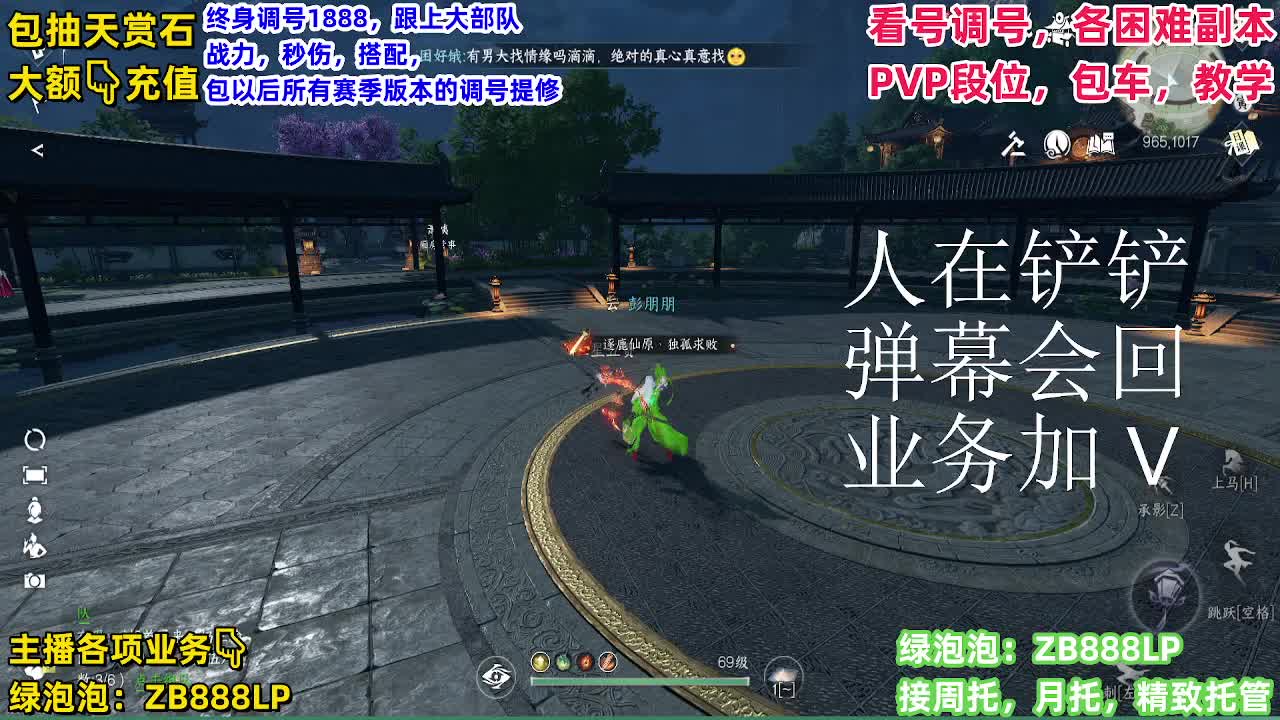 团队接6V6！托管，包月，打理 第3段