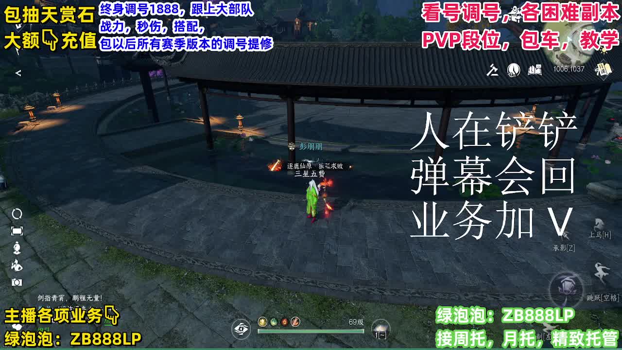 团队接6V6！托管，包月，打理 第7段
