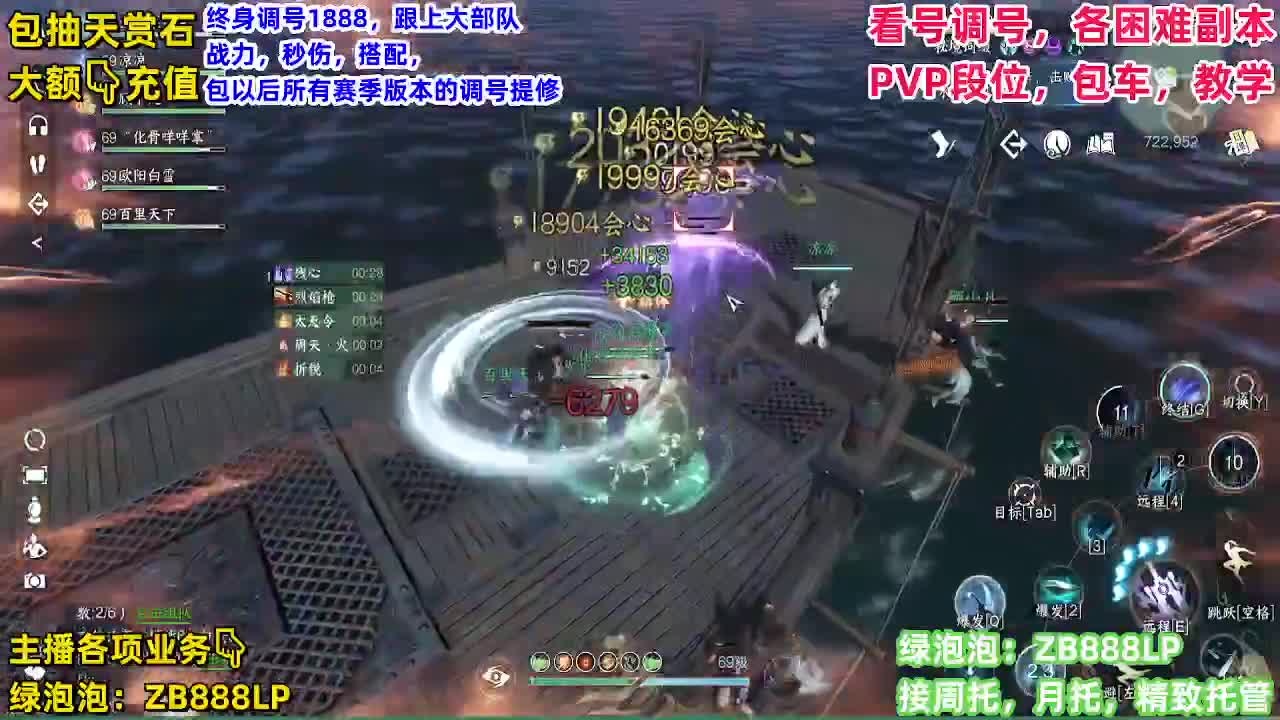 团队接6V6！托管，包月，打理 第9段