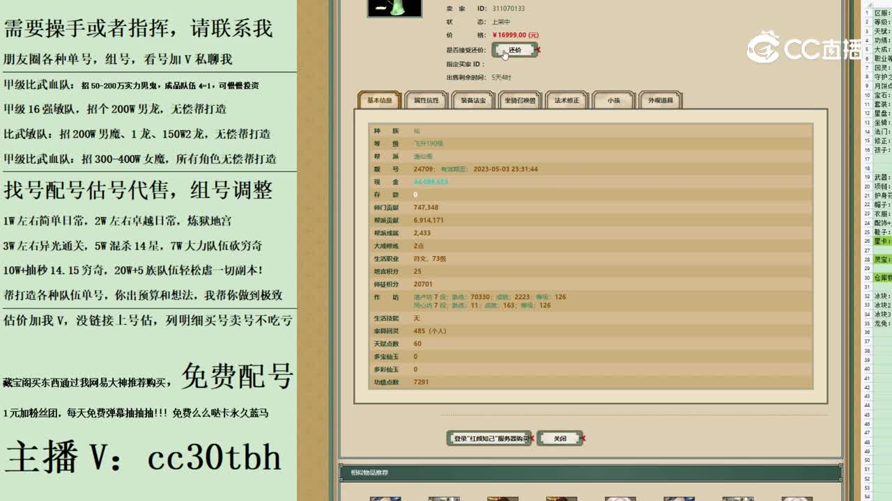 2023-09-13 21-29-34女仙