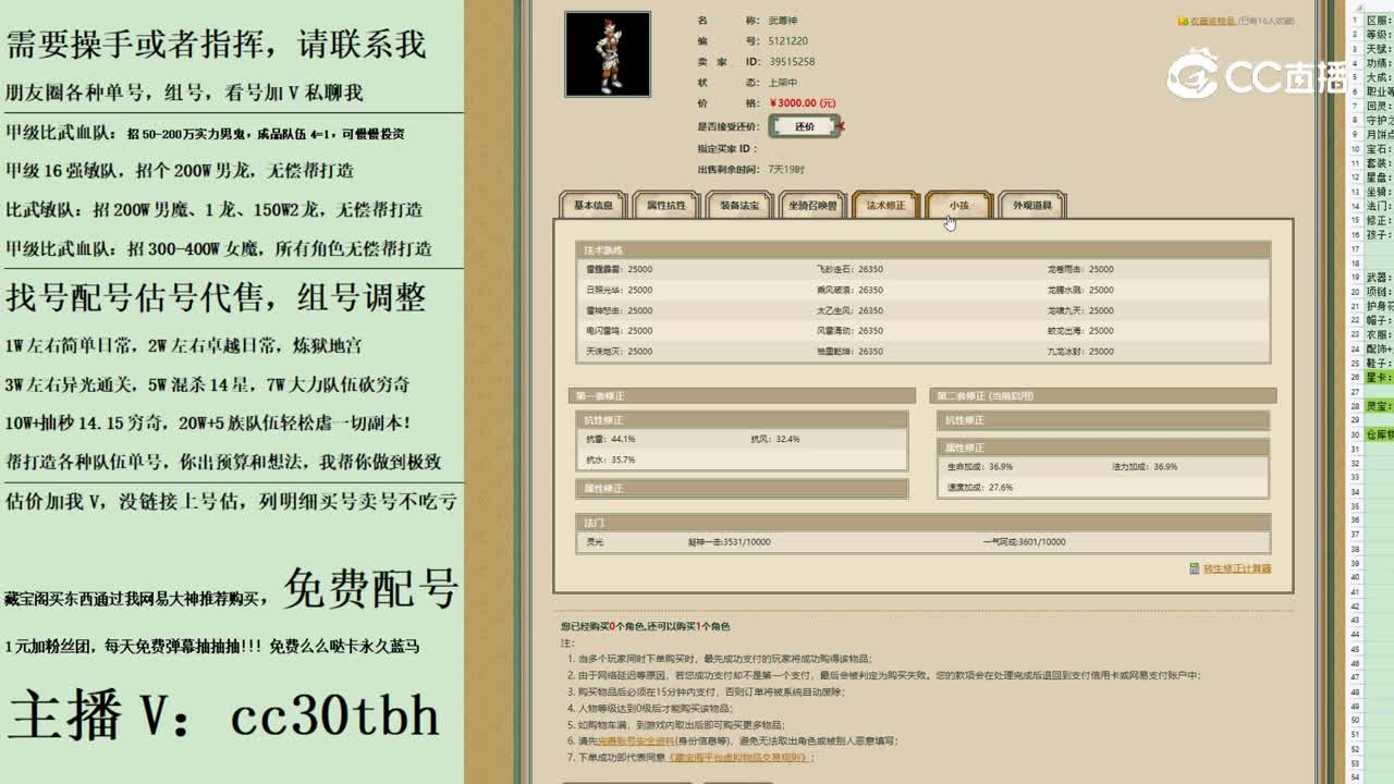 2023-09-13 21-36-36男仙