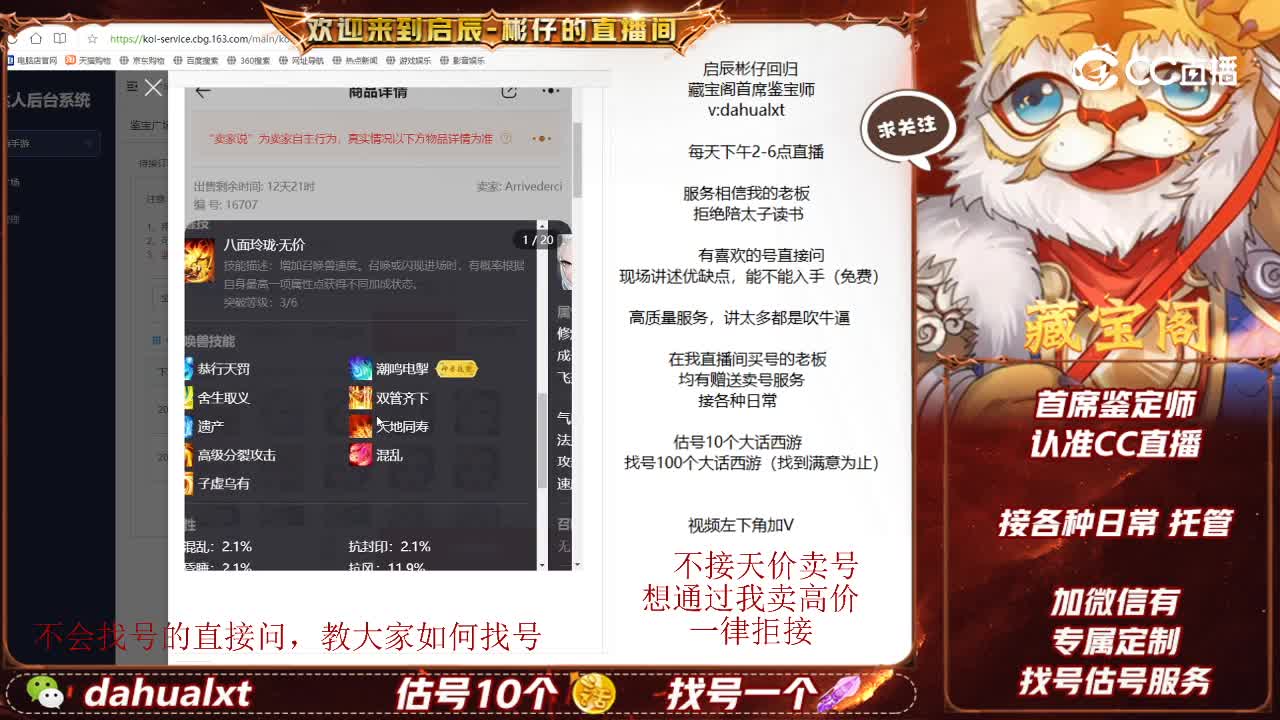 策马男人