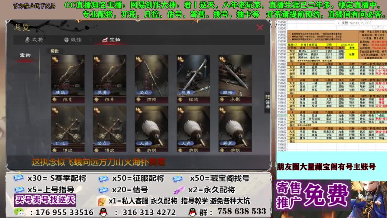 限时配将八折 第9段