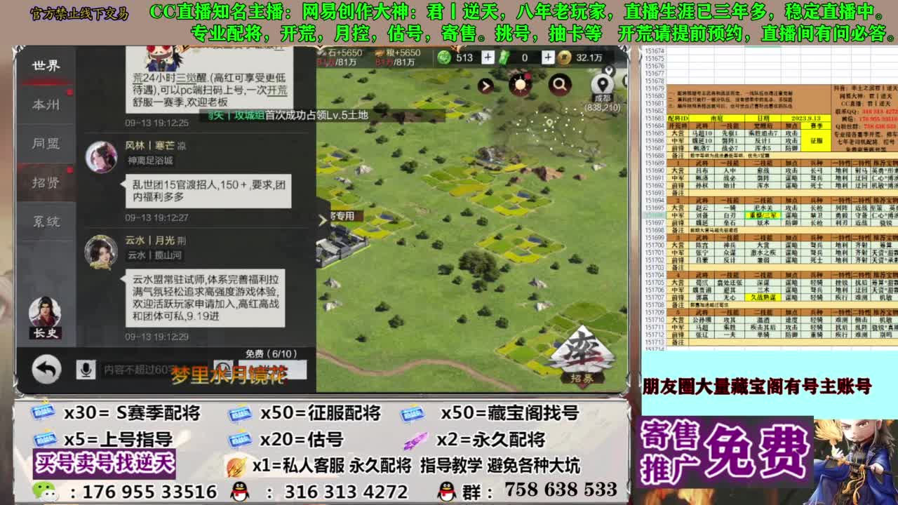 限时配将八折 第10段