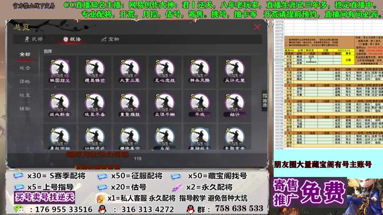 限时配将八折 第11段