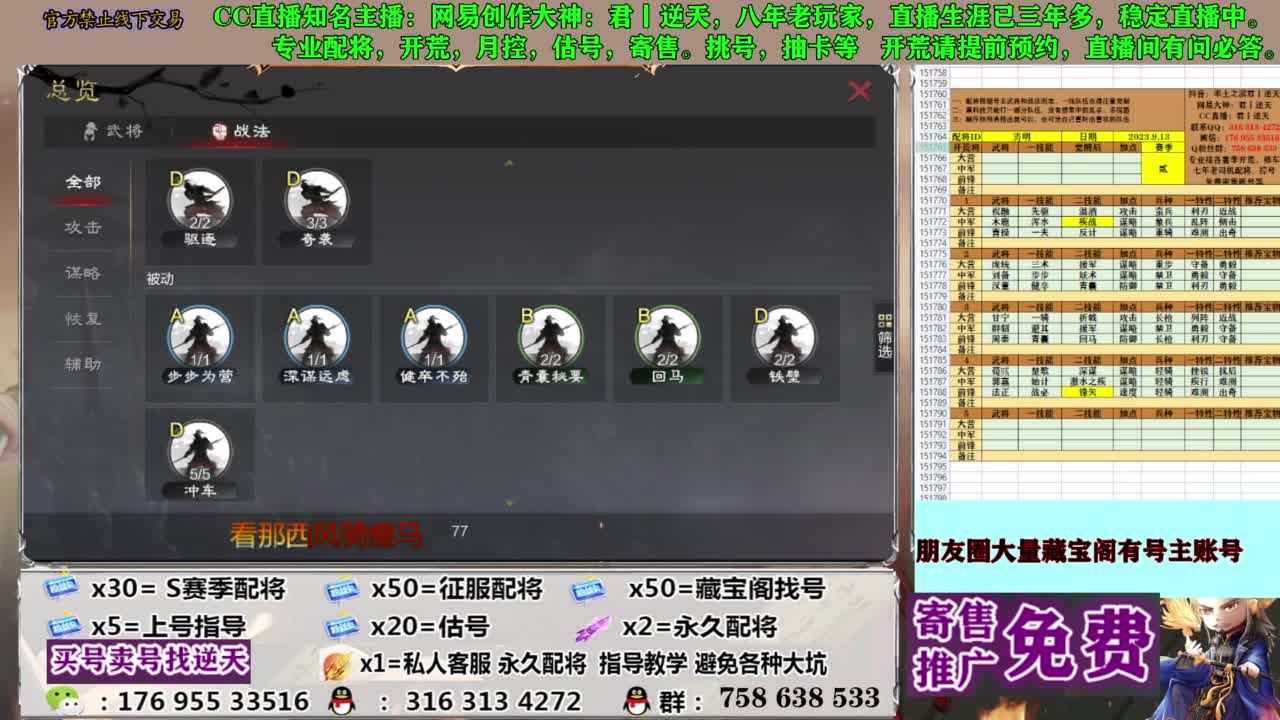 限时配将八折 第12段