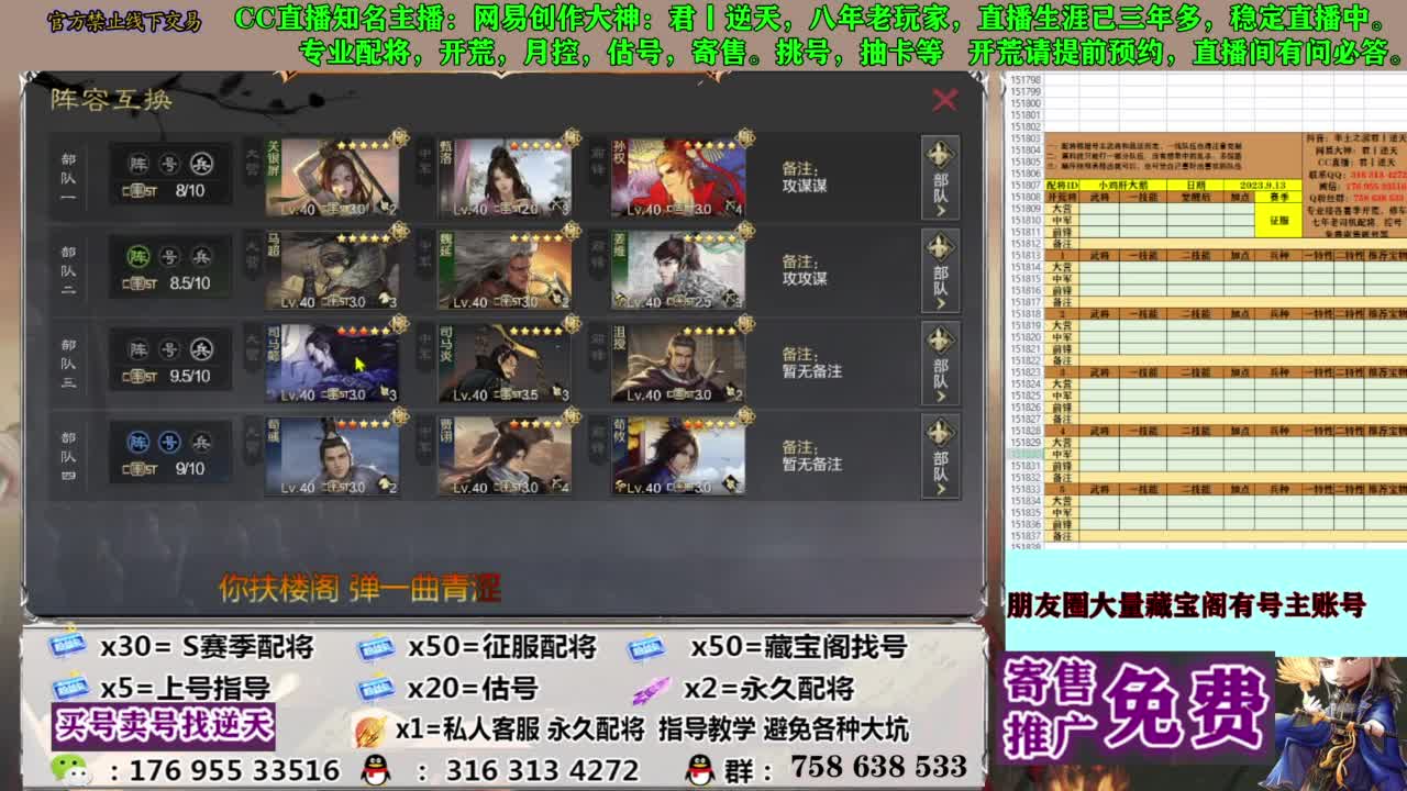 限时配将八折 第13段