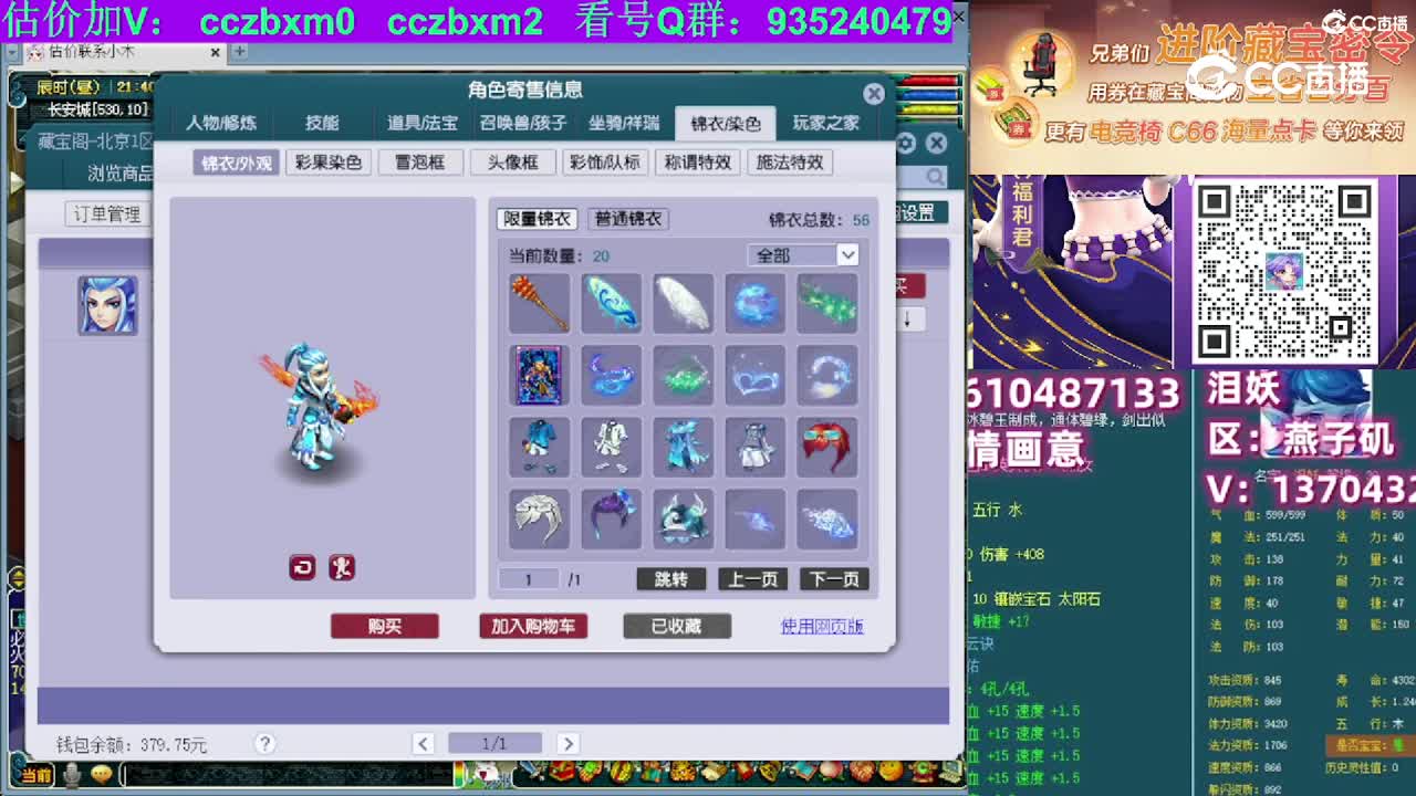 【主播点评】阴曹地府