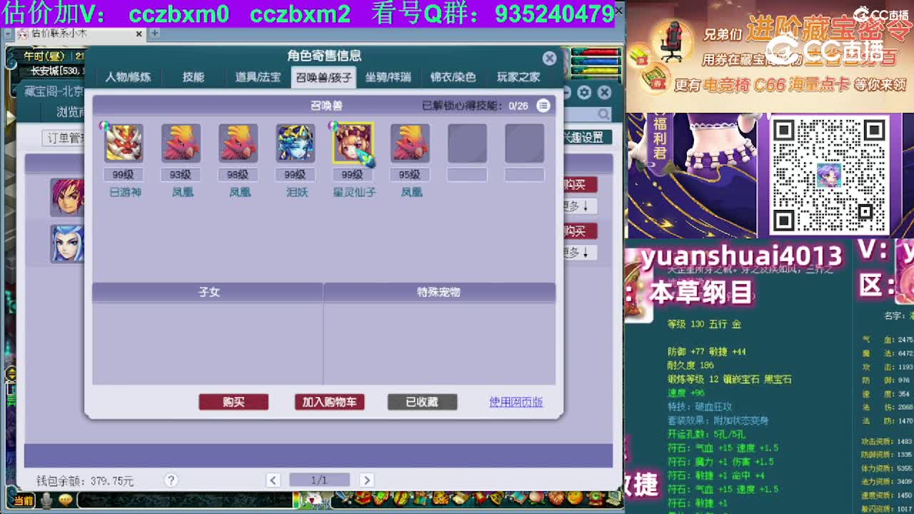 【主播点评】大唐官府