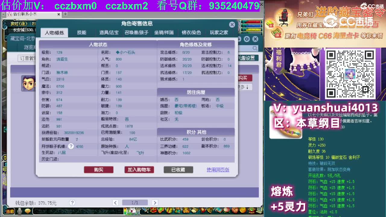 【主播点评】神木林