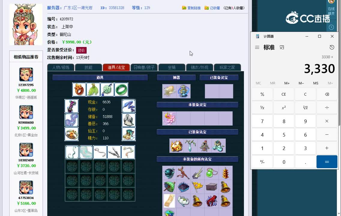 1694613547781