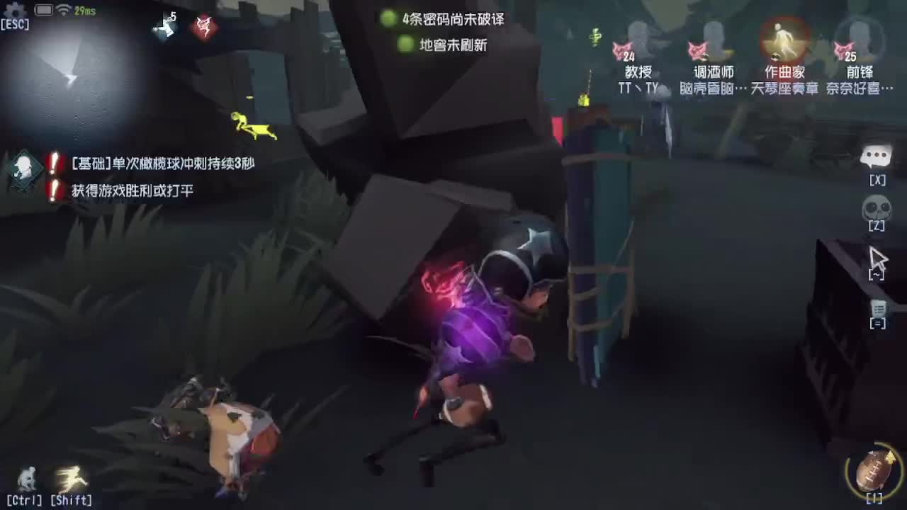 来第五人格坐牢~ 第3段