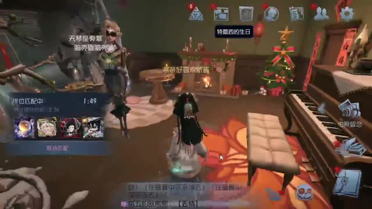 来第五人格坐牢~ 第4段