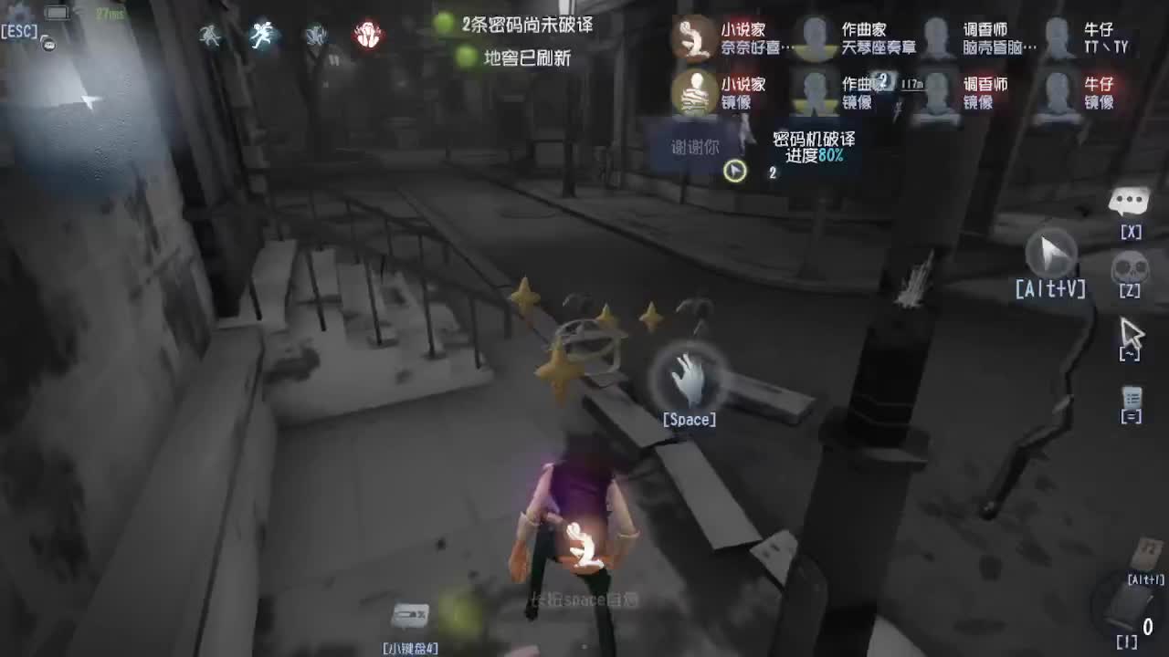 来第五人格坐牢~ 第5段