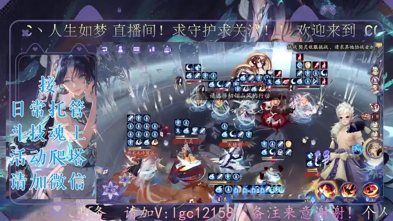 斗技炸盾主播，接斗技调号托管 第1段