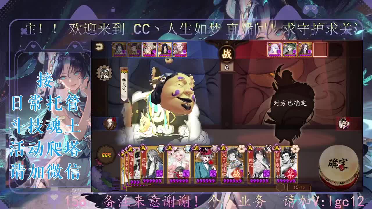 斗技炸盾主播，接斗技调号托管 第2段