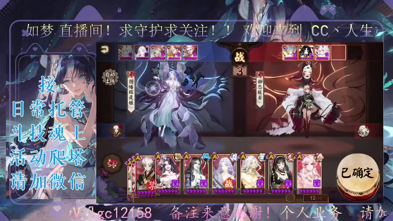 斗技炸盾主播，接斗技调号托管 第3段