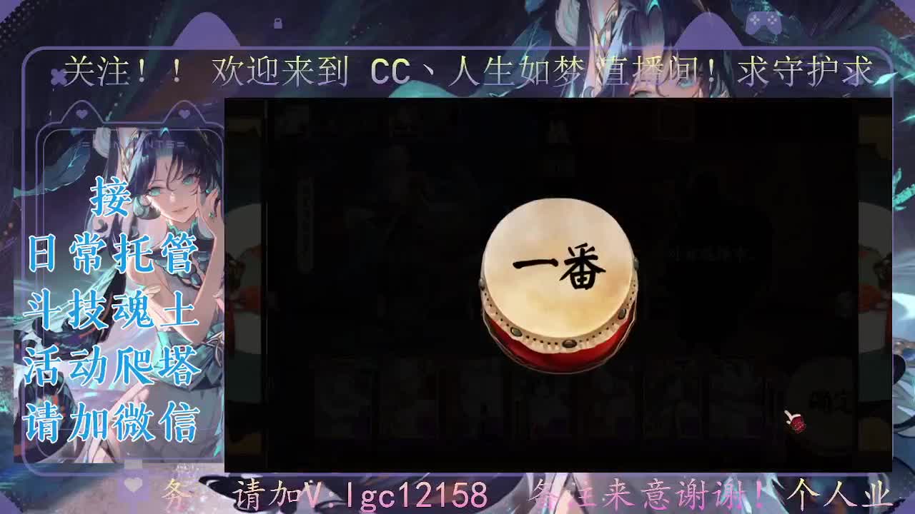 斗技炸盾主播，接斗技调号托管 第4段