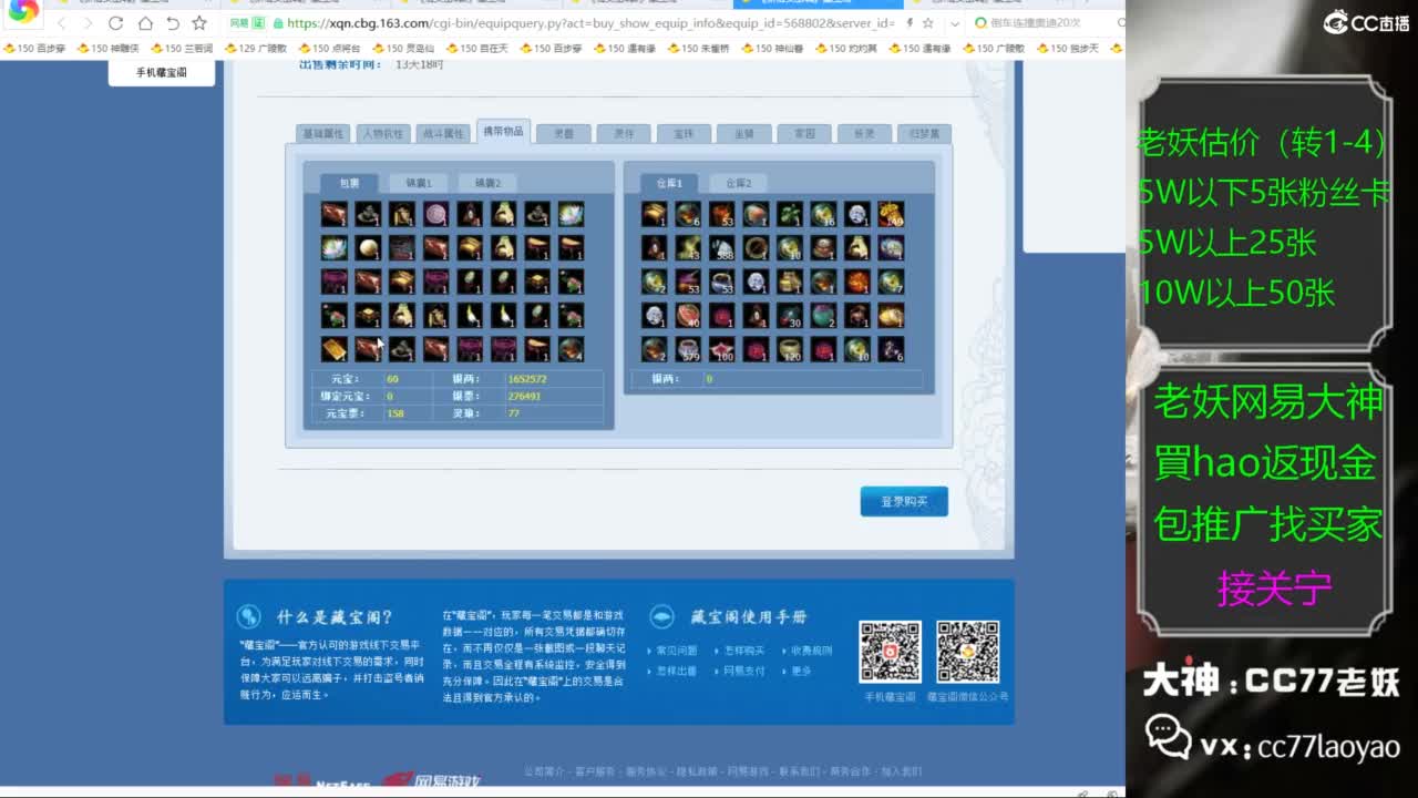 老妖又找到性价比号啦 第1段