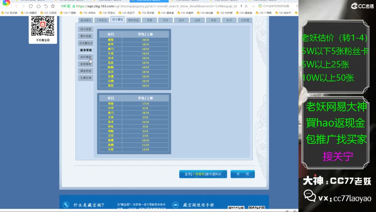 老妖又找到性价比号啦 第2段