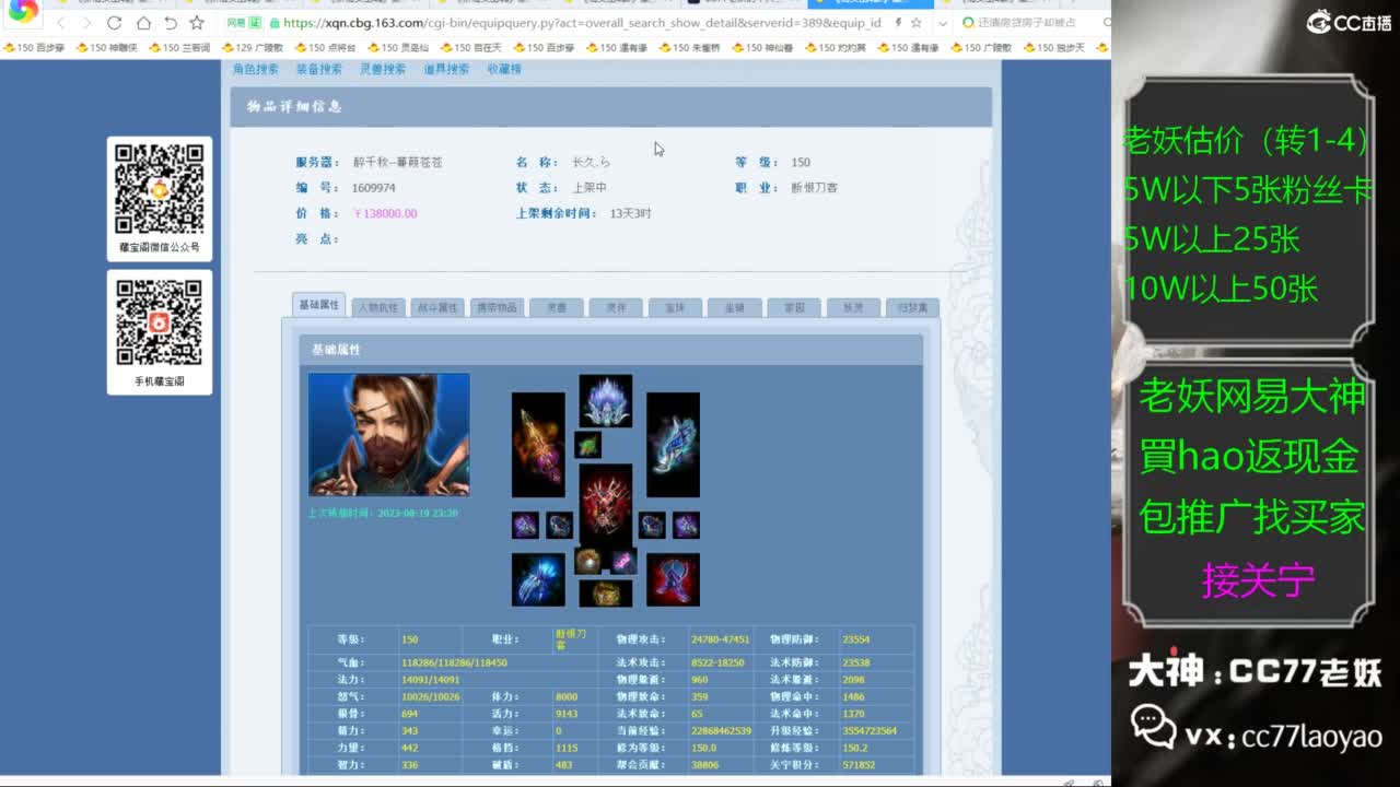 老妖又找到性价比号啦 第4段