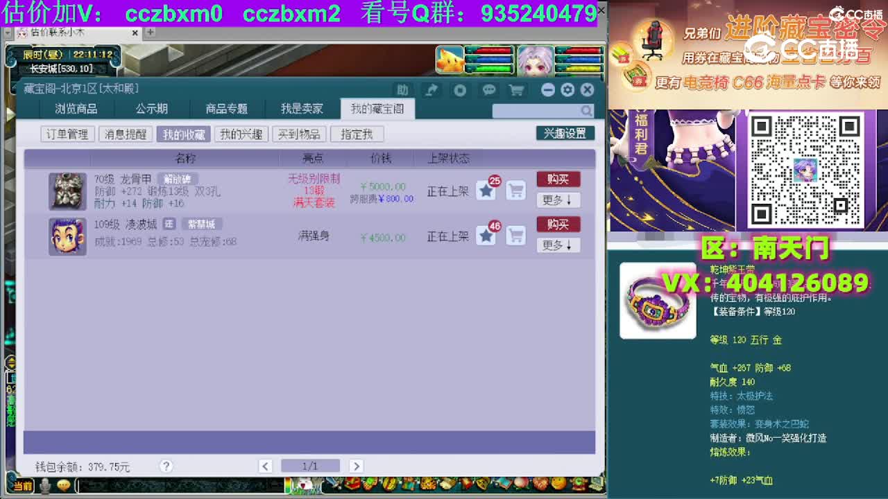 【主播点评】龙骨甲
