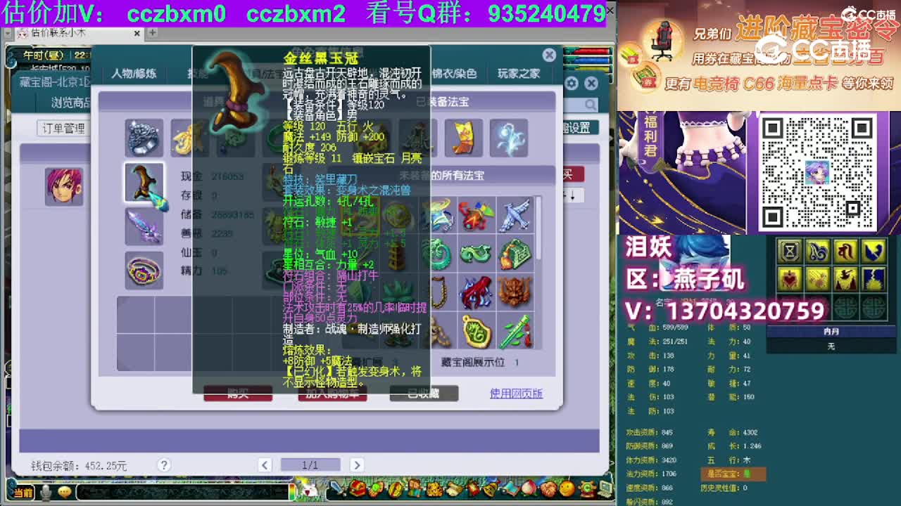 【主播点评】神木林