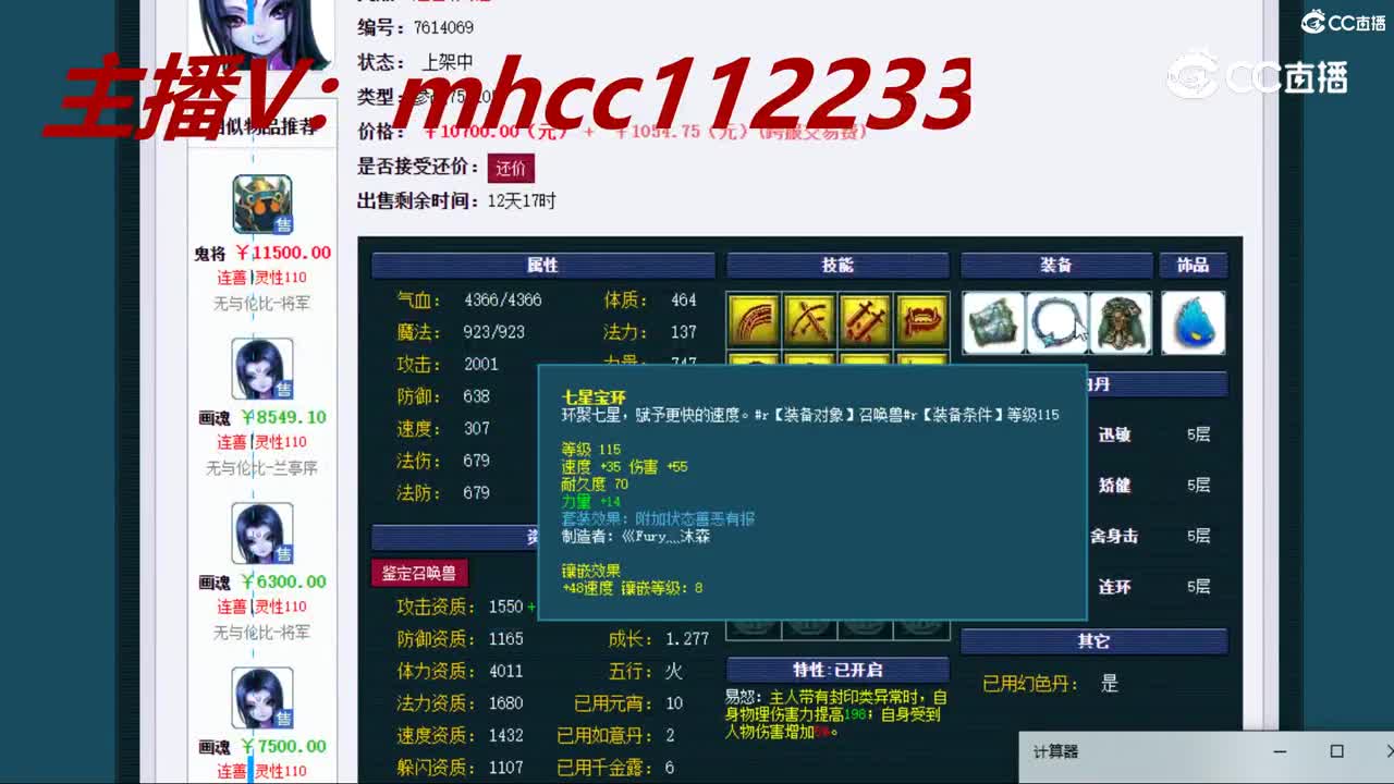 【主播点评】画魂