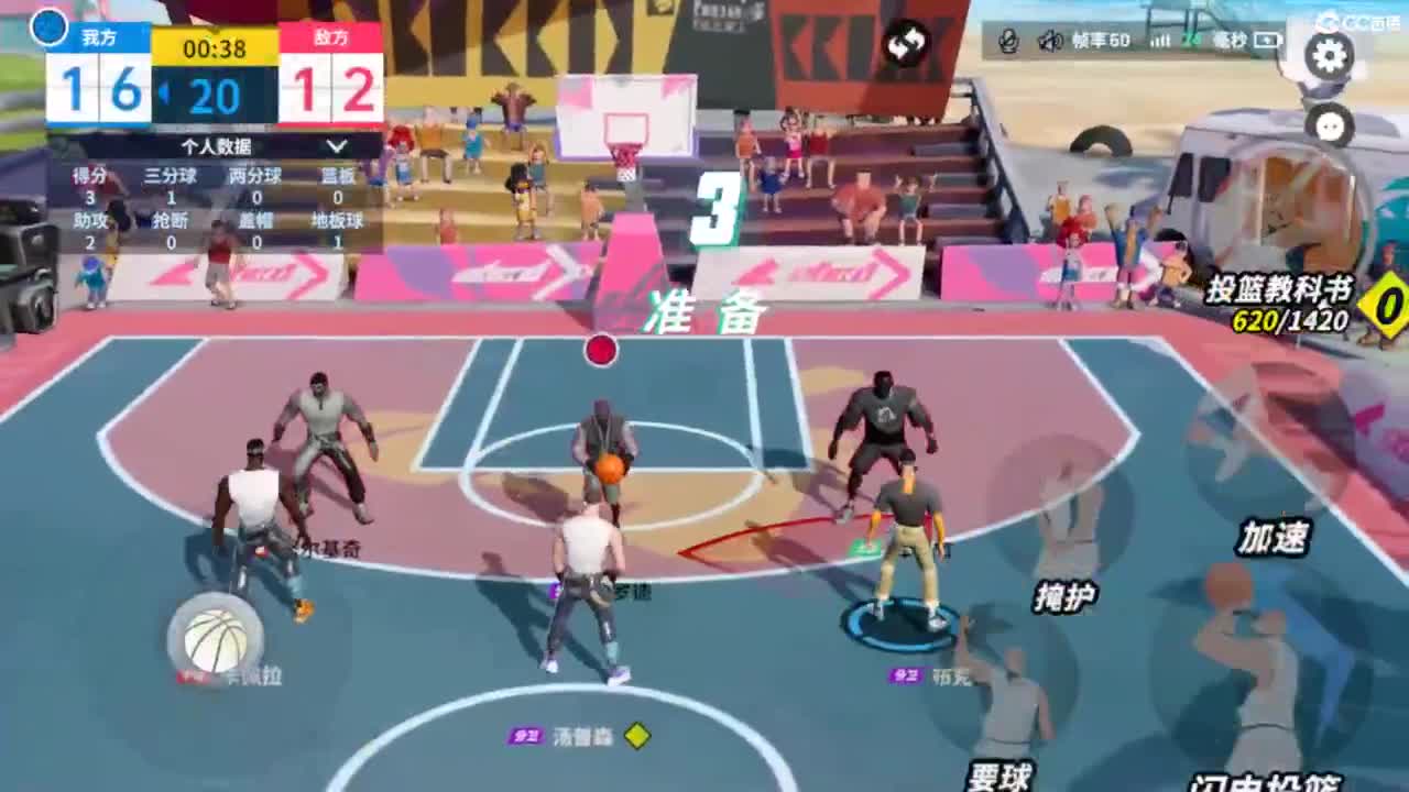 娃子不会打球！ 第1段