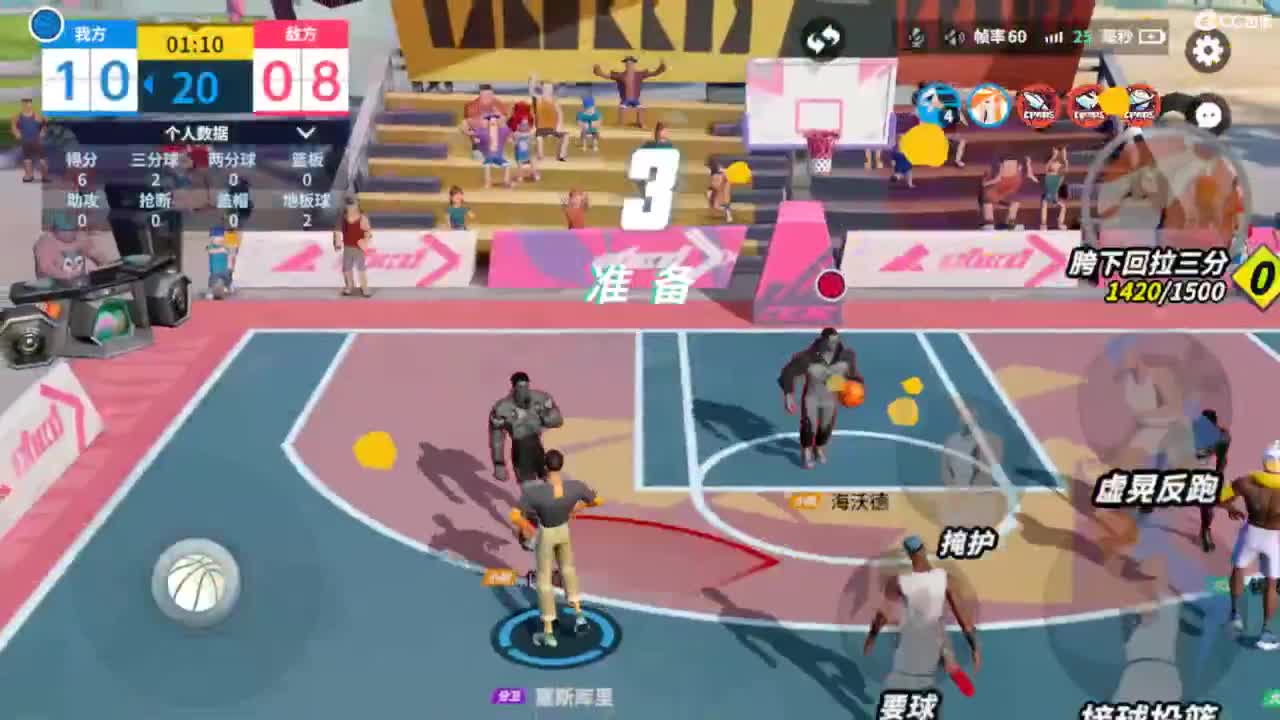 娃子不会打球！ 第2段