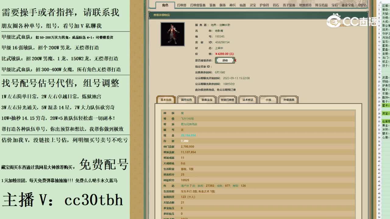 2023-09-13 22-34-24男魔