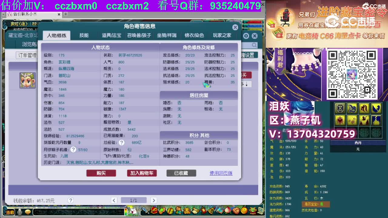 【主播点评】普陀山