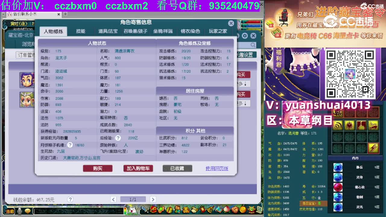 【主播点评】凌波城