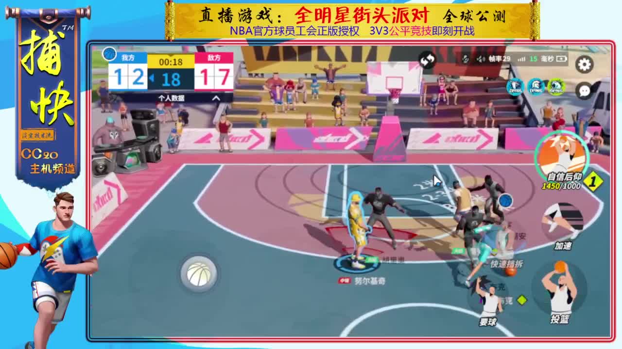 字母哥今天上线！ 第3段