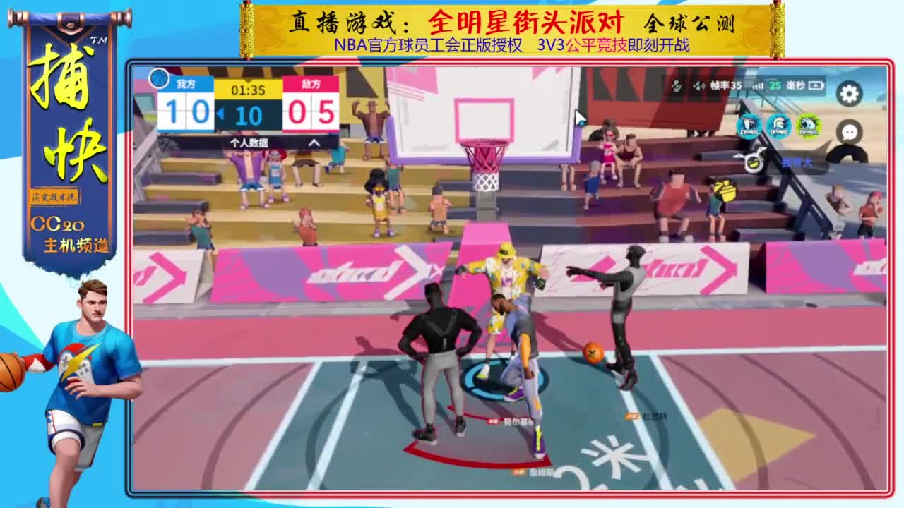 字母哥今天上线！ 第4段